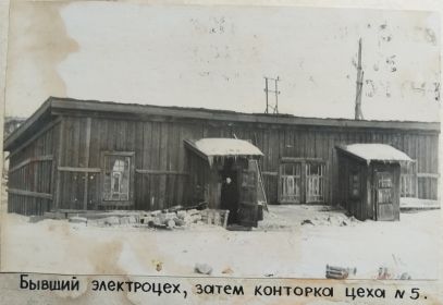 конторка Бронзо-Латунного цеха