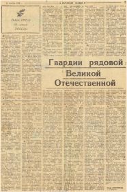 Газета Ангарская правда от 22.10.1994 года.