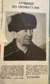 Сын Ким-лучший по профессии