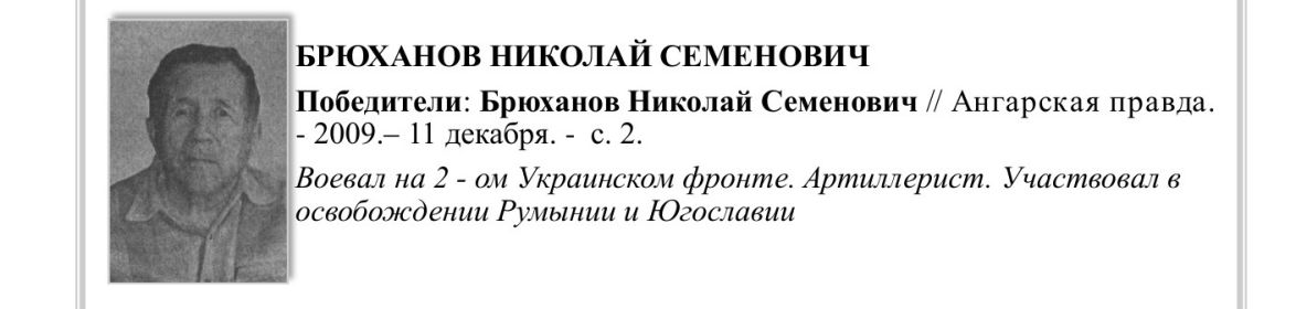 Книга Памяти по Богучанскому району