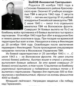 Статья из интернета.