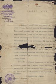 Вдовий вид на Ивана Егоровича Глазатова, умершего от ран 9 декабря 1914 года выдан жене Елизавете Павловне Глазатовой (в девичестве - Полянской). Родители Дарьи Глазатовой