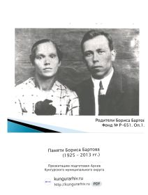 Родители