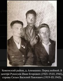 Красноярский край, Кежемский район, д. Алешкино. Перед войной. В центре Рукосуев Иван Егорович, справа Сизых Василий Павлович.