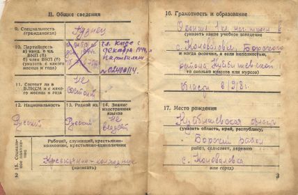 Военный билет