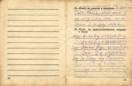 Военный билет