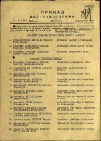 строка в приказе