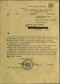 Наградной лист