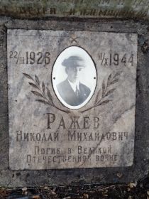 Памятная плита,обнаружена 8 октября 2025 г.