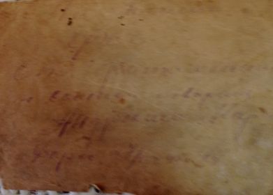 Обратная сторона этого фото