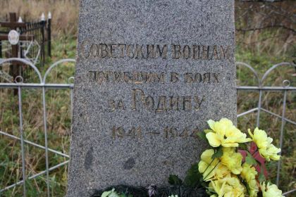 Захоронение: РОССИЯ: Ленинградская область, Киришский муниципальный район, сельское поселение Кусинское, деревня Жарок, братское воинское захоронение.