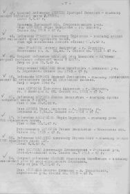 Приказ Гл. Упр. кадров МО СССР от 1947 г. об искл. из списка в/сл ВС СССР С.В.Морозова (№ 51), погибшего 10.08.1944 (приводится информация о жене и домашнем адресе)