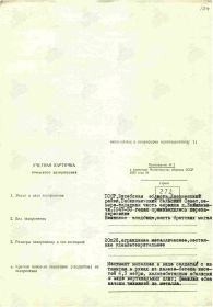 Учетная карточка воинского захоронения в д. Бабиновичи, Лиозненского р-на, Витебской области (С.В.Морозов)
