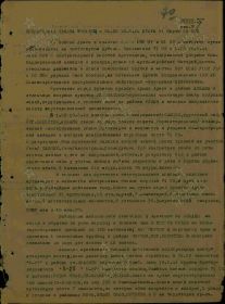 Оперативная сводка нач. штаба 31 Армии от 10.03.1944 к 24.00 часам (день гибели С.В.Морозова)