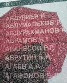 Надпись на граните