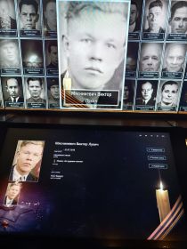 Занесён в "Дорогу ПАМЯТИ" В Главном храме Вооружённых Сил России .   В 2023году зажгли свечу ПАМЯТИ!