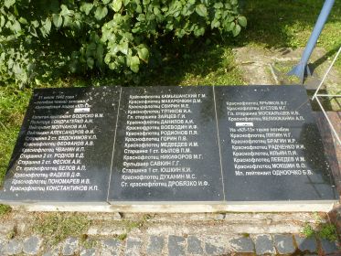 Памятный знак