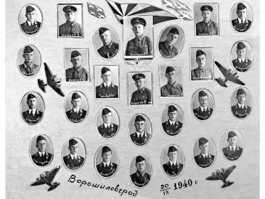 Учебное отделение Ворошиловградской военной авиационной школы им. Пролетариата Донбасса.
