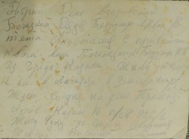 Обратная сторона.