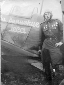 273 иап (31 гиап). Гв. лейтенант Самуйлик Николай Сергеевич (29.04.1922-28.11.1943), у самолета с девизом «За брянские леса».";