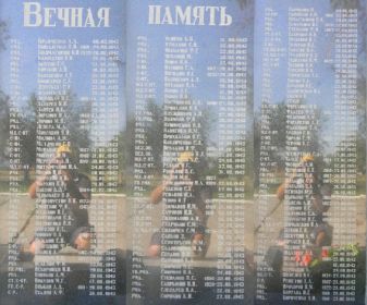 пгт Коротыч. с-нт. Пашкевич А. З. 25.08.1943