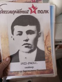 ГЕРОЙ - тебя ПОМНЯТ !!! Юлия Семёнова. внучатая племянница