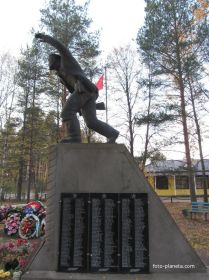 Мемориал с. Паша