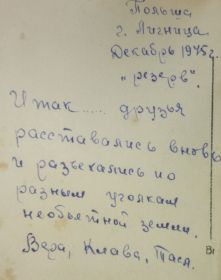 Польша, г. Лигница