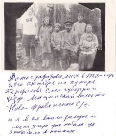 Семья