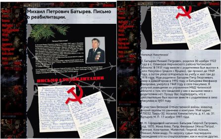 Письмо брата, Батырева Михаила Петровича