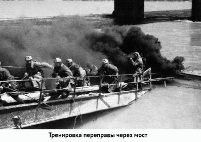 Запасная стрелковая бригада. Тренировка переправы через мост
