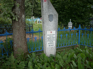 место захоронения Шевель П.С. в с.Пастовичи (Белоруссия)