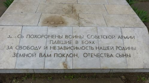 Надпись