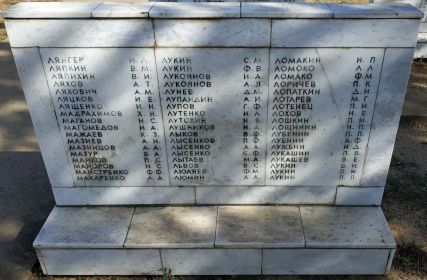 Мемориальная стела с фамилией Ларичева П. К. (Лоричев П. К.)
