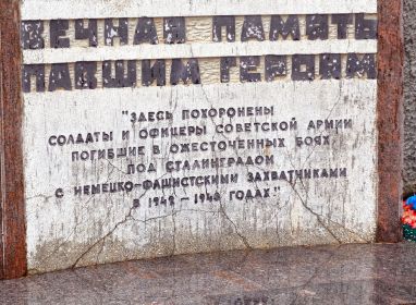 Надпись
