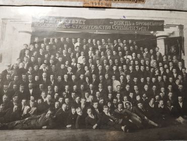 Студенчество и профессорско-преподавательский состав Уральского  Тюменского автодорожного института 1933 года.