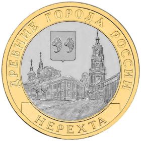 Древние города России. Нерехта. 800 лет. 2014 год. 10 рублей.