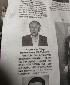 Фото из газеты бессмертный полк