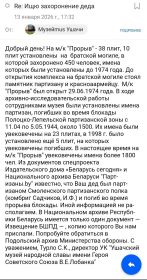 Письмо по запросу из "Ушачского музея народной славы имени Героя Советского Союза  В.Е.Лобанка"