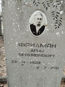 вид памятника на старом кладбище в п.Верх-Нейвинский