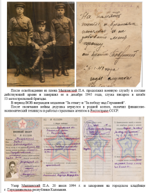 Бессмертный полк