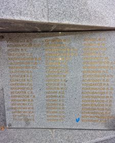 Мраморная плита стелы мемориального комплекса погибшим ВОВ