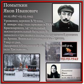 Памятное фото на страничке в ОК