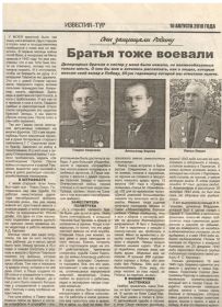 Заметка в газете о судьбе Карпова А. С.
