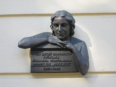 Мемориальная доска Татьяне Маркус на фасаде школы № 44, скульптор – Валерий Медведев. Украдена весной 2016 года.