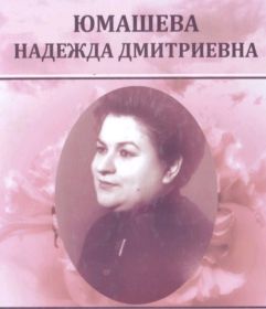 Супруга