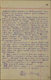 Журнал боевых действий 45 гв. сп 17 гв. сд Описывает период c 01.01.1945 по 14.12.1945