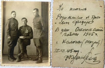 ФОТО-4 (25.02.1945)