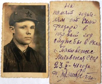 ФОТО-2 (23.02.1941)