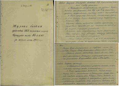 Последний бой капитана Чащина Ивана Алексеевича.